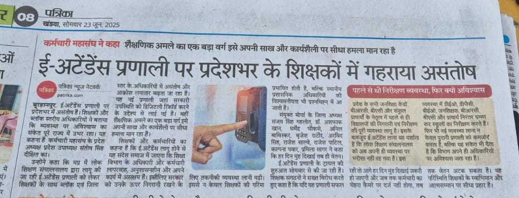 #बॉयकॉट e अटेंडेंस
#बॉयकॉट e अटेंडेंस
#बॉयकॉट e अटेंडेंस
#बॉयकॉट e अटेंडेंस
#बॉयकॉट e अटेंडेंस
#बॉयकॉट e अटेंडेंस
 #बॉयकॉट e अटेंडेंस
#बॉयकॉट e अटेंडेंस
#बॉयकॉट e अटेंडेंस
#बॉयकॉट e अटेंडेंस
<a href="/DrMohanYadav51/">Dr Mohan Yadav</a> <a href="/CMMadhyaPradesh/">Chief Minister, MP</a>