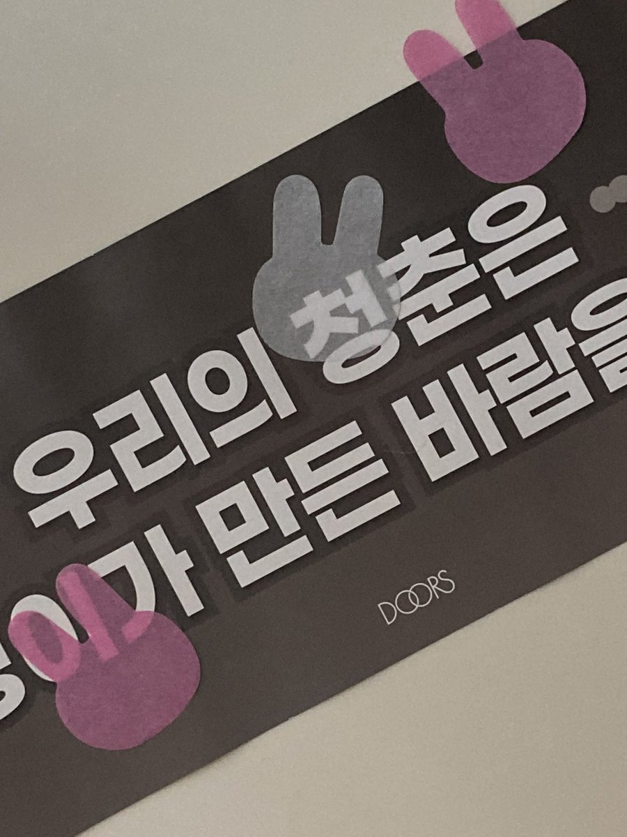 사랑을 하면 무조건 행복해지는 건 아니지만 내가 무언갈 사랑할 수 있는 사람이고 그럴 힘과 마음이 아직 있다는 것에 기쁨을 느꼈던 날