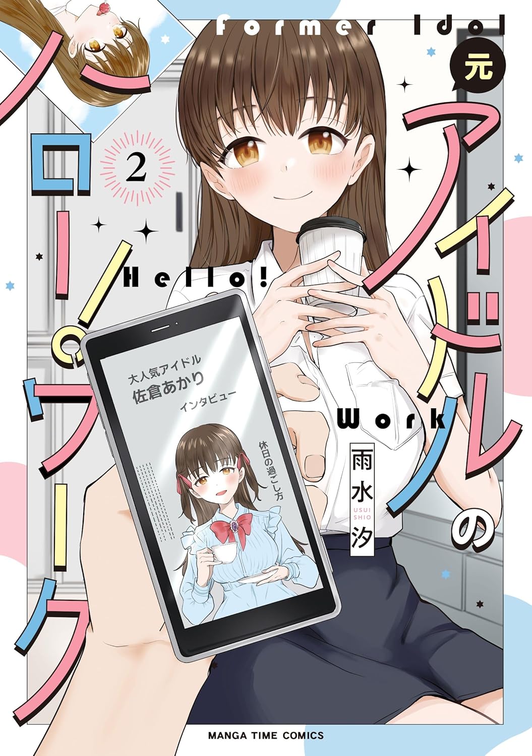 雨水 汐 (@siousuisio0057) / X