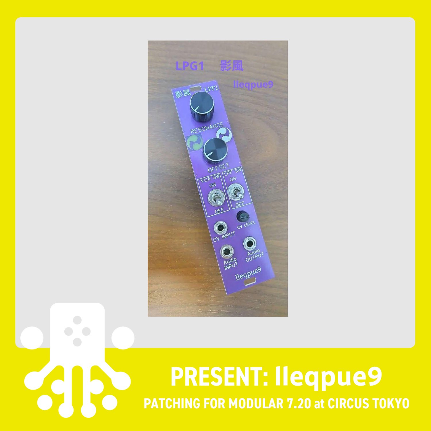 Passive LPG2 春風 - 【lleqpue9】カラフルモジュラーシンセ