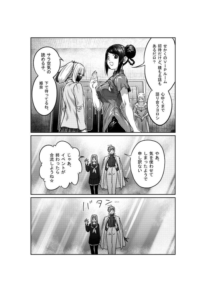 マンガワンの方で『一勝千金』が更新されてます 