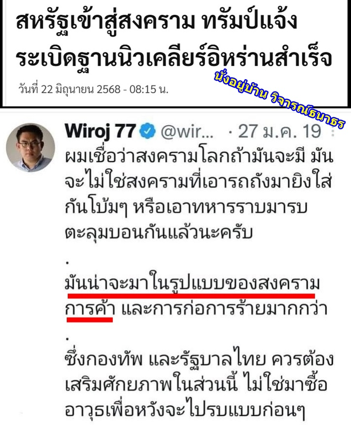 ลองคิดดูว่า มีคนกี่ล้านคนที่คิดว่าคนพรรคนี้เก่ง