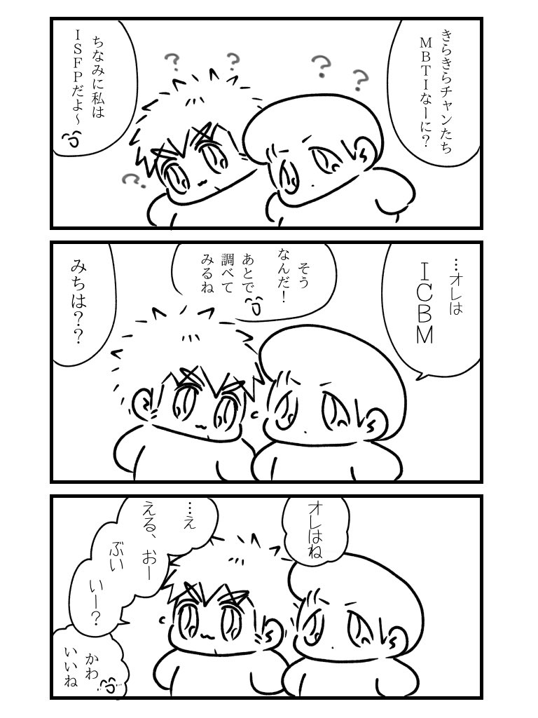 きらきらおめめ🤔
誰も何もよくわかっていない