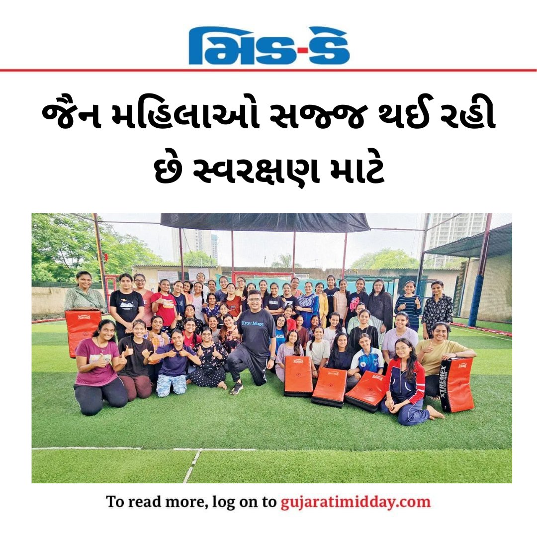 middaygujarati's tweet image. જૈન મહિલાઓ સજ્જ થઈ રહી છે સ્વરક્ષણ માટે

#JainWomen #KravMaga #SelfDefenseWorkshop #Dombivli #MumbaiNews #WomenEmpowerment #CulturalProtection #SafetyFirst #NonProfitTraining #JainCommunity #MartialArtsForWomen #BePrepared #StrengthAndSelfBelief  

gujaratimidday.com/news/mumbai-ne…