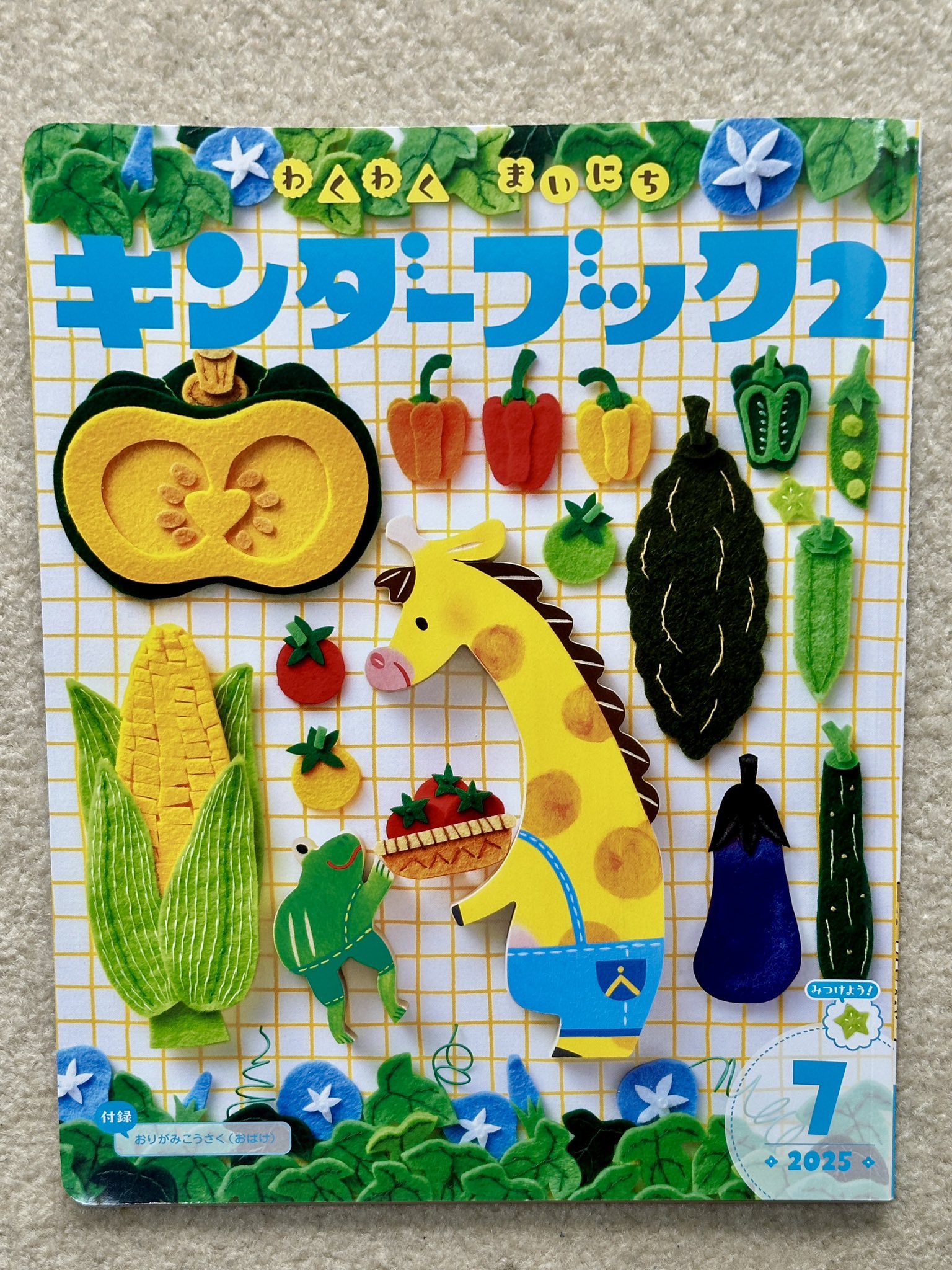キンダーブック【公式】 (@kinderbook_ehon) / X