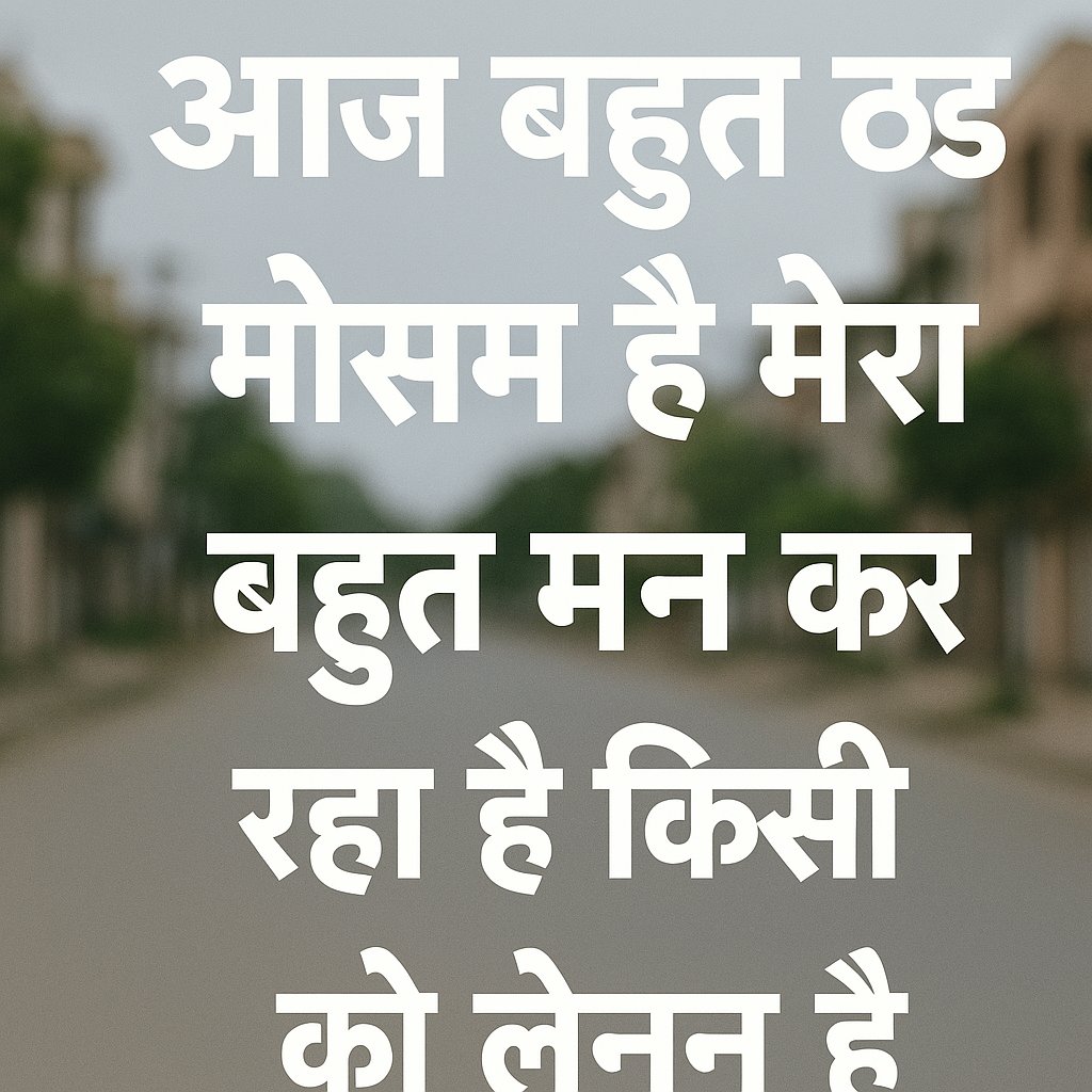 xqueenkritika's tweet image. आज मौसम जितना ठंडा है… मन उतना ही गरम है 😈
तू आ जा… बात सिर्फ vibe की नहीं, feel की भी है 🔥
#DM open है… पर सिर्फ bold वालों के लिए 💋

#BoldThoughts #ThandiRaat #LateNightFeels #AnonymousPost #XVibes #FeelIt #BoldVibes #HindiCaption #MoodOn #OpenDM #NightTalks #BoldGirlEner