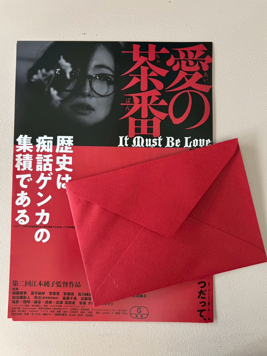 ainochaban's tweet photo. このようなかたちで
お手紙挨拶させていただきます𞠬𐮚
お楽しみに🜸✯ https://t.co/V2OOkD7tQQ