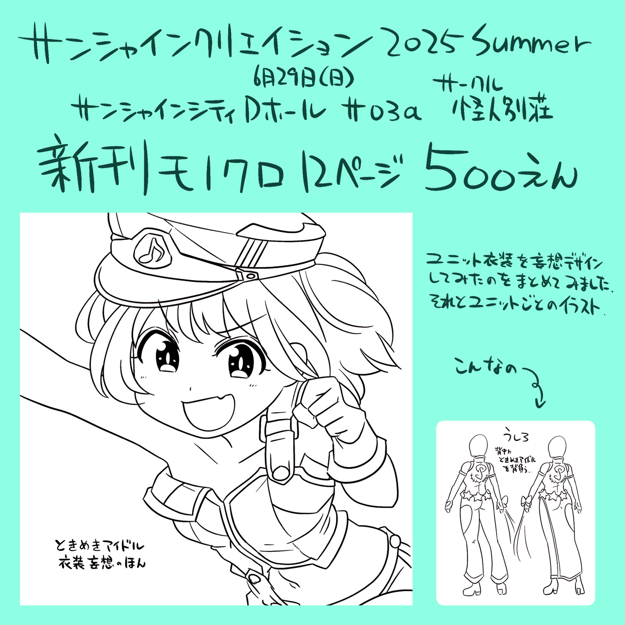 のん田(・▴・) (@nondax) / X