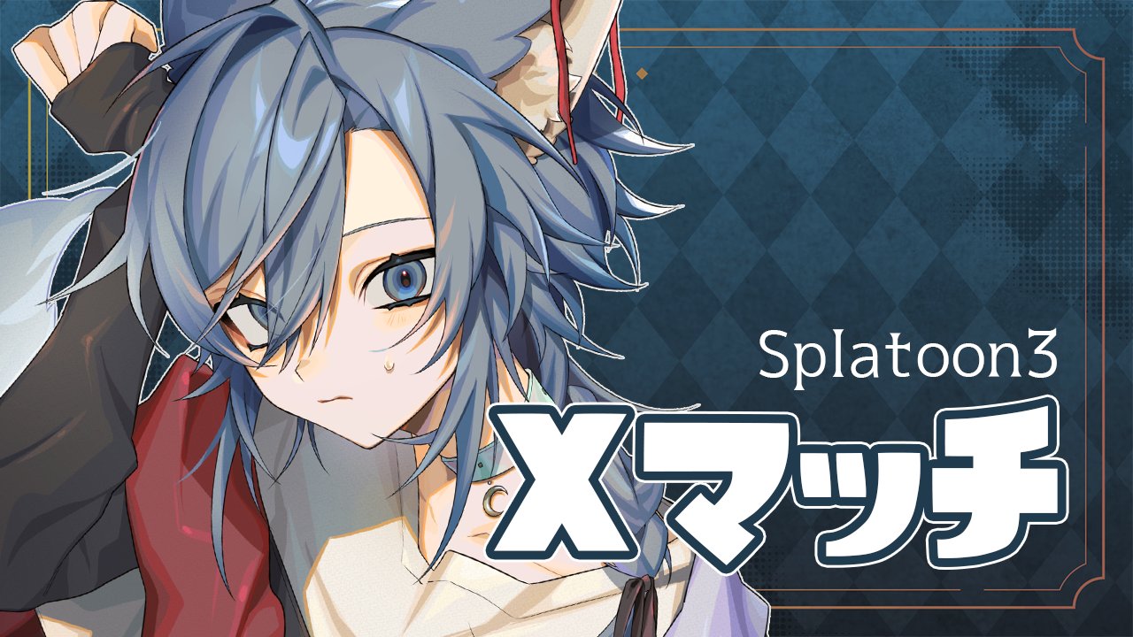 明月ゼルク@ゲーマー甘党狼Vtuber on X: 