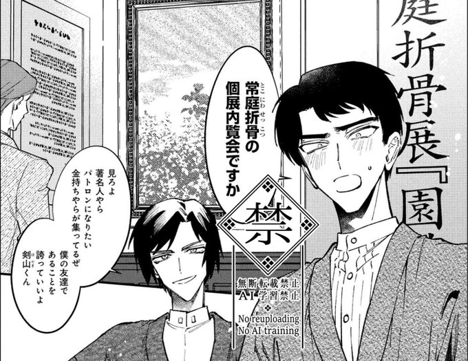 どうか君に暴かれたい 星樹スズカ 直筆イラスト入りサイン本 どうか君に暴かれたい （1）」星樹スズカ [角川コミックス