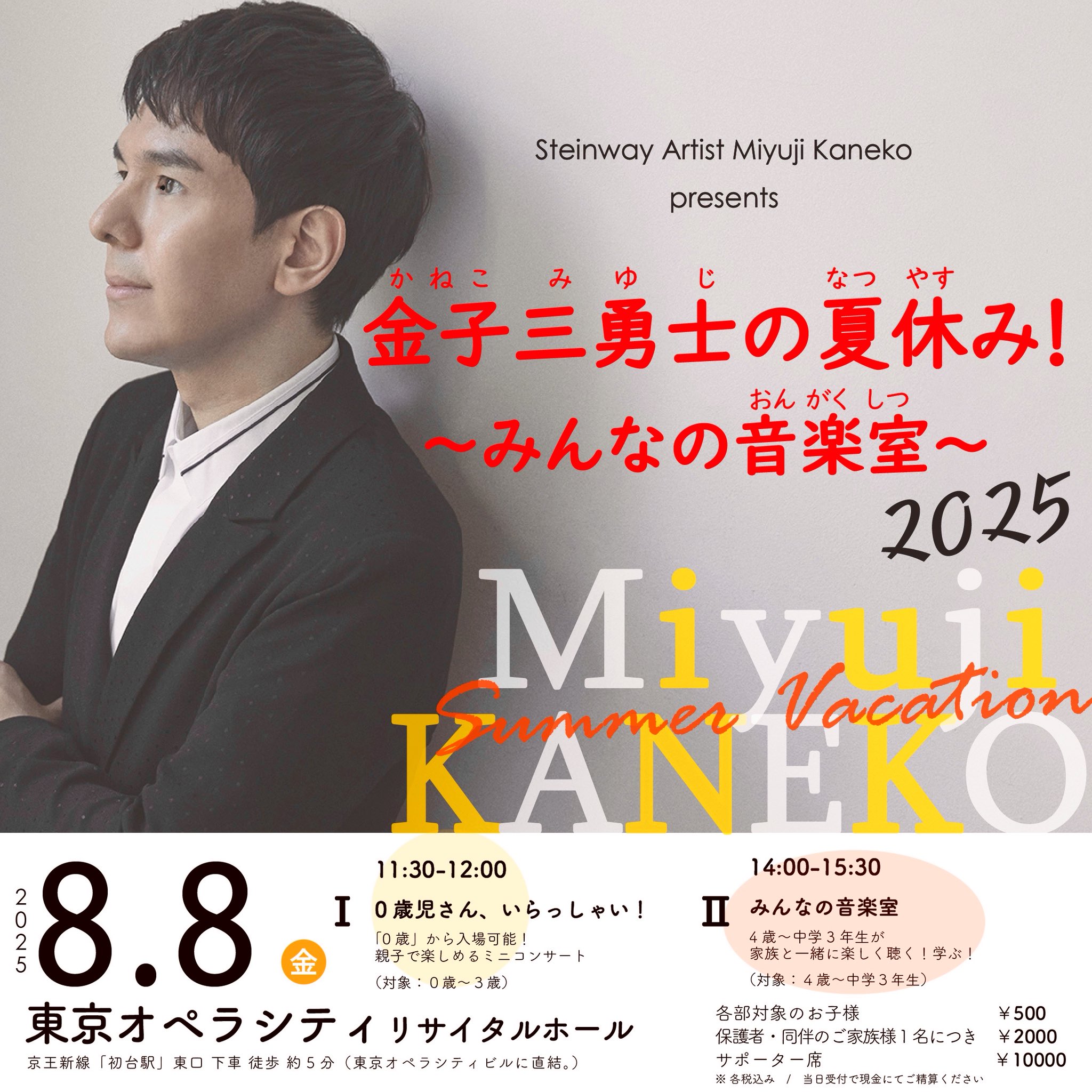 AC2 - ESOTERIC SACD 金子三勇士 ピアノ ショパン、リスト