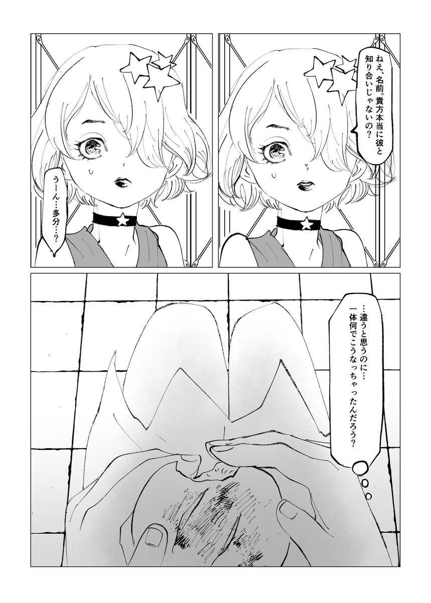 #dcst夢  #dcstプラス
8月に公開する✖️夢のサンプルです。ところどころ修正が必要ですがとにかく時間がないのでまずは描き上げます。
1\5 