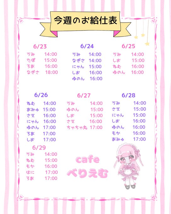 カフェ　べりえむのツイート