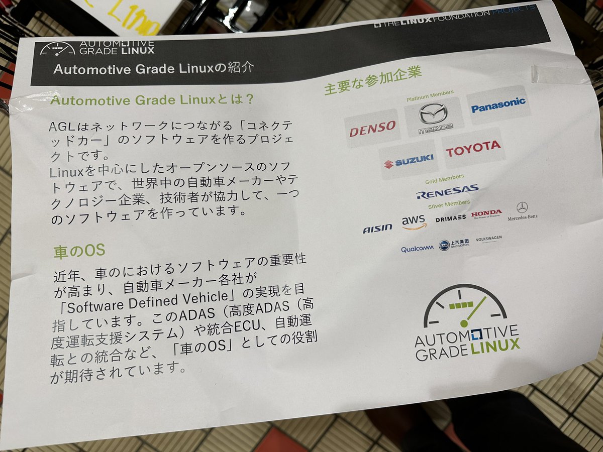 ksasao's tweet image. #autogradelinux  コネクテッドカーのソフトウェア。車関係の企業が参加して作っている。展示していたCQ EVミニカートキットはモータのコイルを巻くところからcqevcart.com #NT金沢