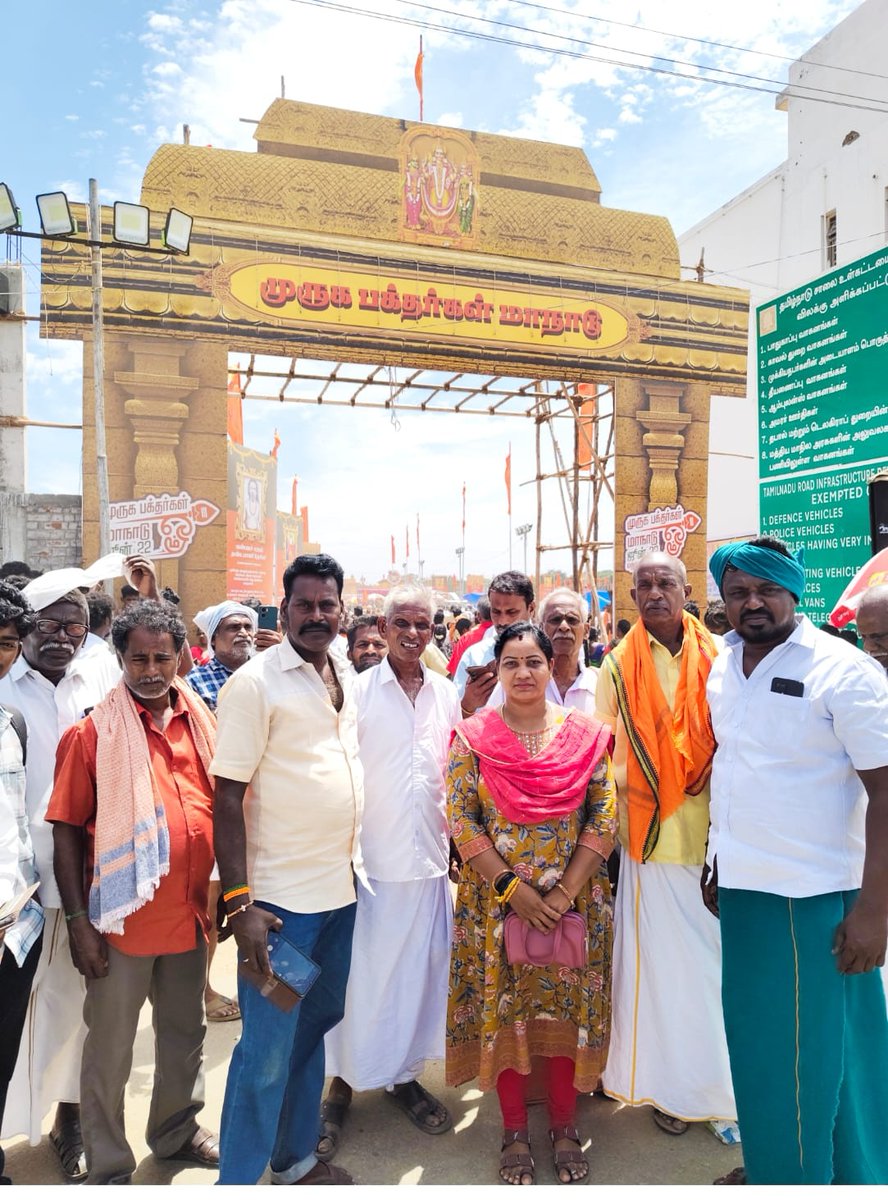 GreesanS's tweet photo. மதுரை
#முருகபக்தர்கள்மாநாடு 

@ANamassivayam @SelvaMPPY 
@BJP4India @BJP4Puducherry https://t.co/j6o6DcfDsf