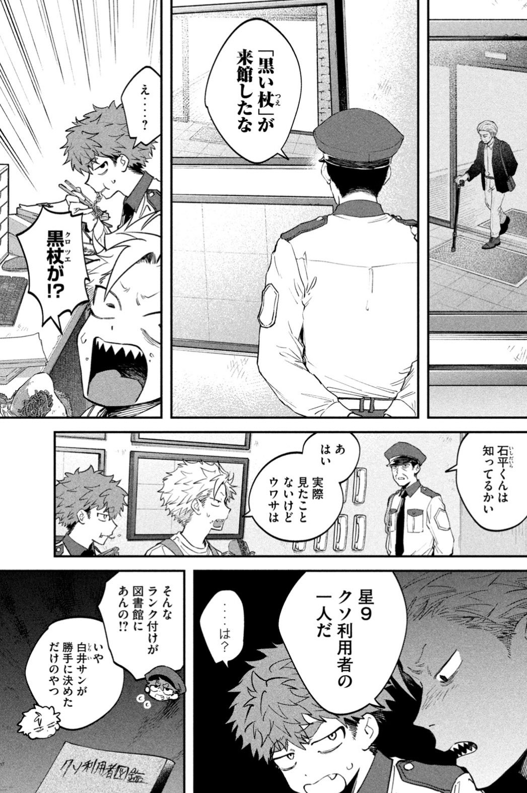 公式】税金で買った本【15巻 発売中！】 (@zeikindekatta) / X