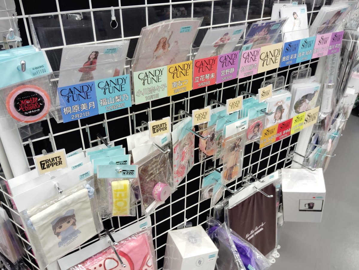 店頭紹介コーナー】 本日CDTVに出演される、CANDY TUNEさん、超