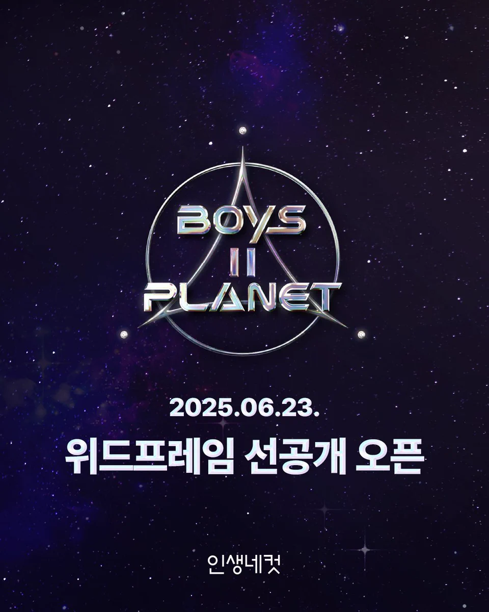 boys planet ボイプラ2 観覧 限定未公開 写真 4カット　シンロン GuGS6a2bIAEnkoj?format=webp&