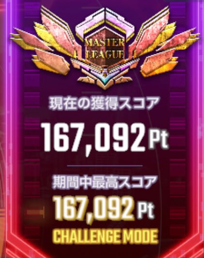 cap777te's tweet photo. なんとか今回のマスターリーグも目標達成！
ドクターＪの堅牢編成で行けました。
ガシャをストフリ以来引いてなかったからヒヤヒヤしました💦
#Gジェネエターナル #マスターリーグ https://t.co/r7JQelQzHQ