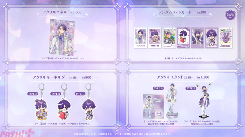 もりうさ」グッズも初登場！ 「すとぷり」ななもり。誕生日の6月23日に