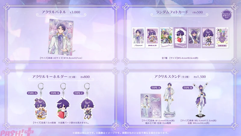 PASH!編集部 on X: 