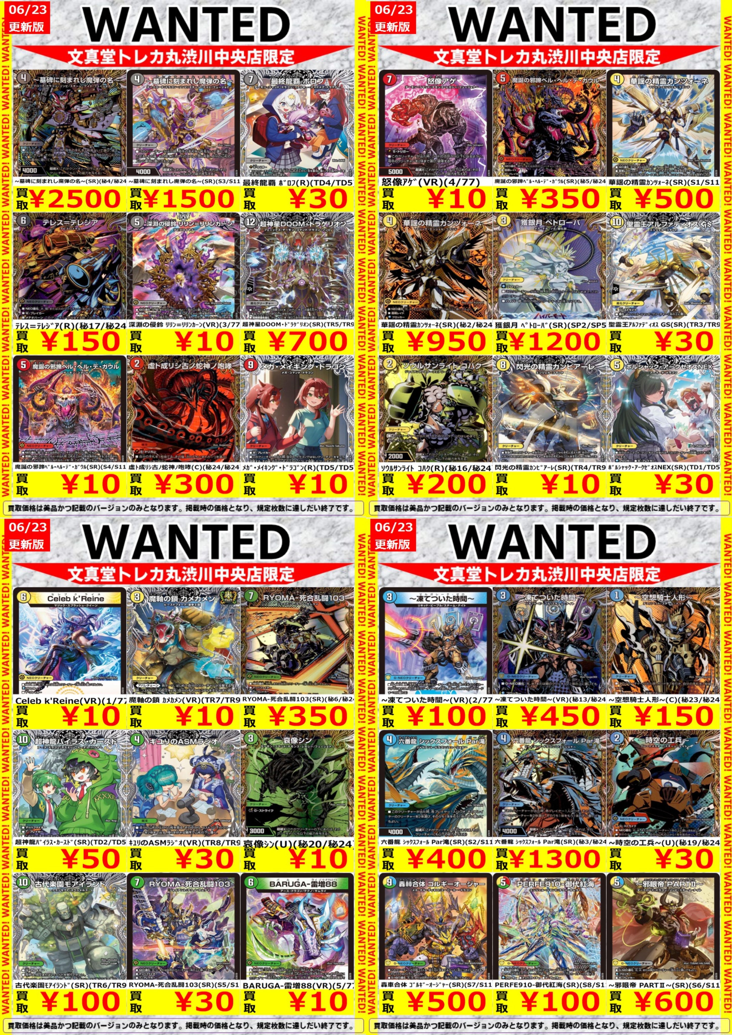 【超ポイントバック祭】 文真堂トレカ丸渋川中央店 on X:  その他