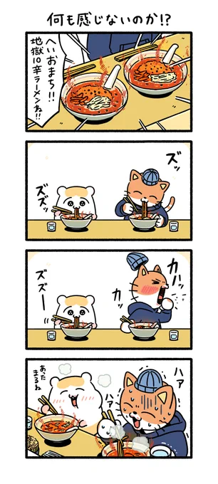 暑い日こそ

#ちこまる #再掲 #漫画が読めるハッシュタグ 