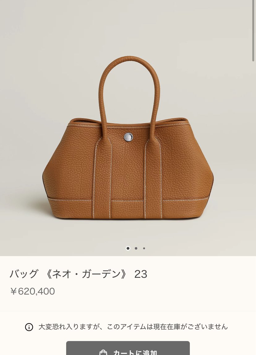 ☆HERMES☆エルメス/エールバッグ/ガーデン/ハンド/ショルダー