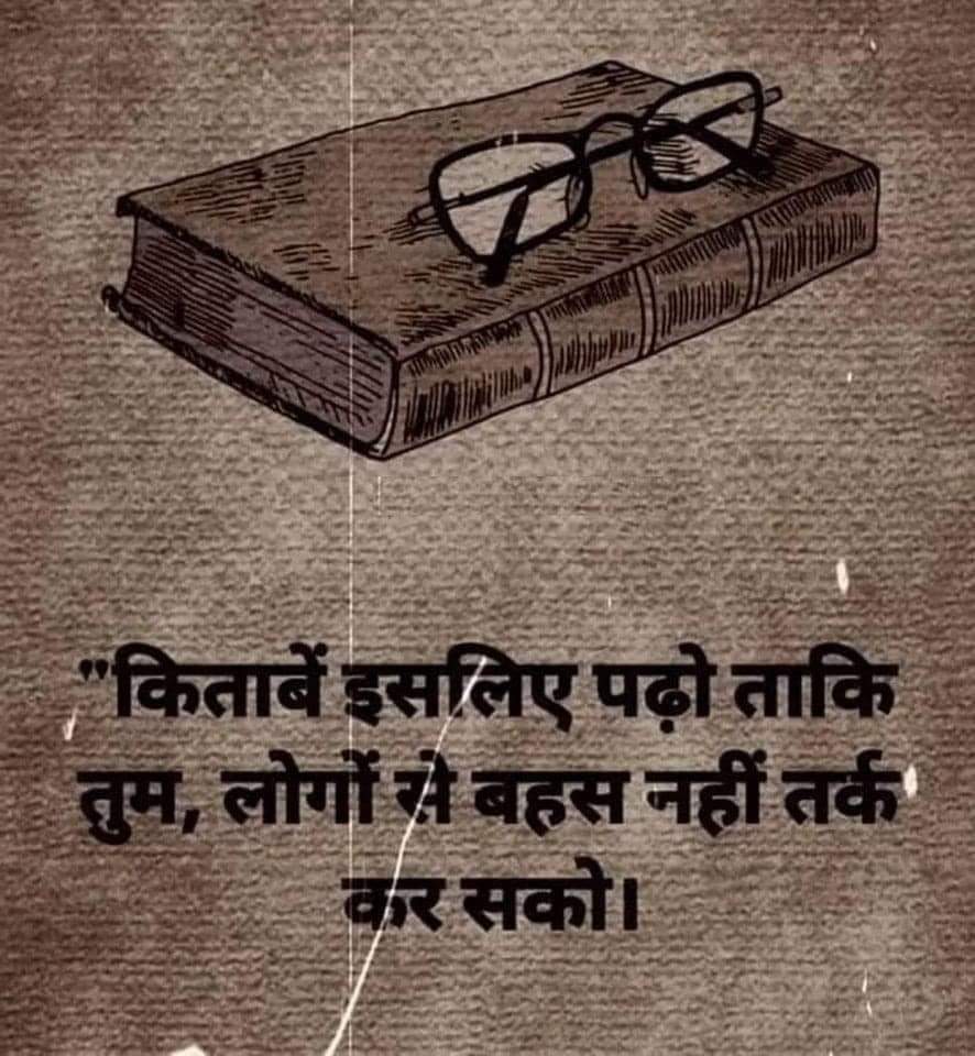 ✍️ એટલા માટે મને વાંચન કરવું વધુ પસંદ છે જો કે મોબાઈલમાં તો બધા વાંચે છે પણ એનાથી બુધ્ધિ ધારદાર ન થાય.