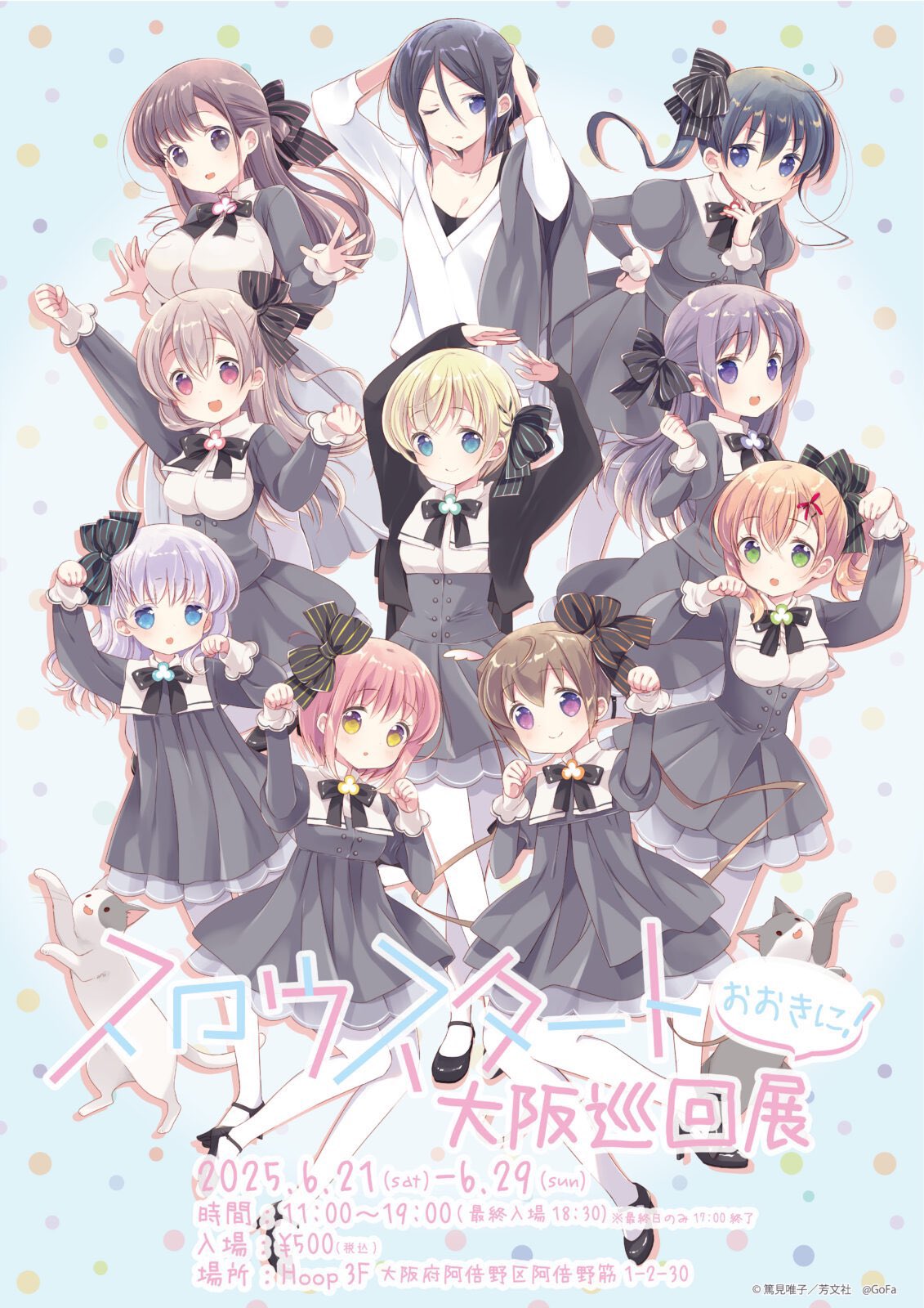 スロウスタート 1巻 (まんがタイムKRコミックス) | 篤見唯子
