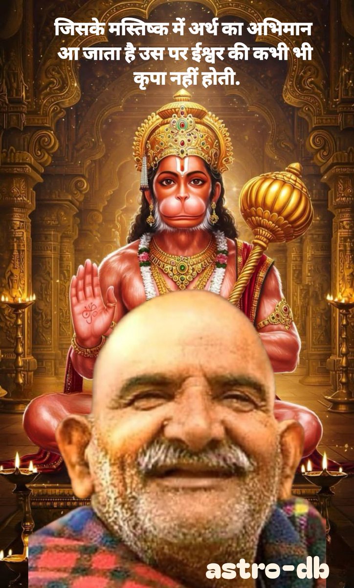 #neemkrolibaba #hindu #ram #hnuman #goseva