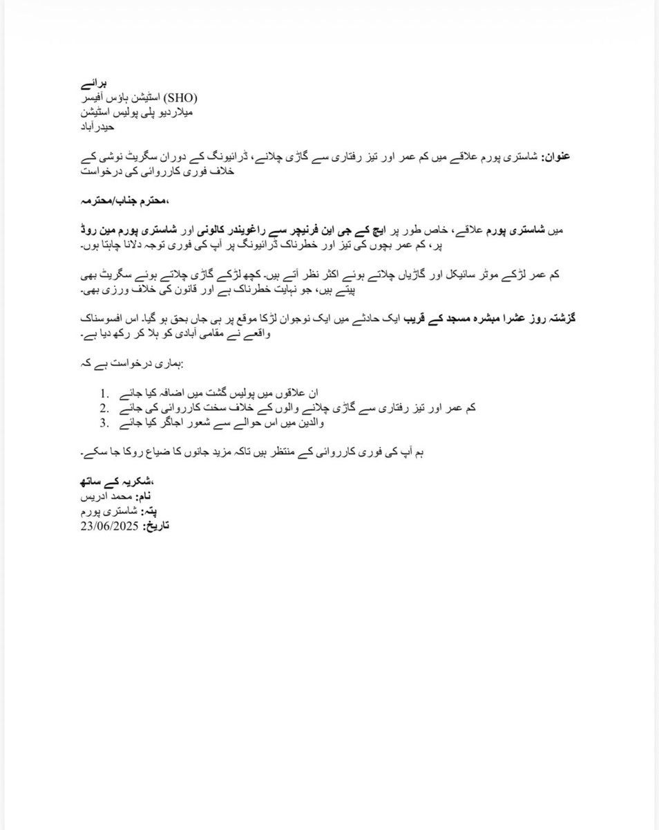 محمد ادرىس tweet media