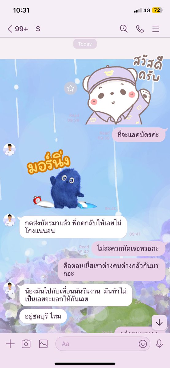 เตือนภัยคับ ระวังสองพี่น้องนี่ด้วย นี่ว่านี่เช็คหมดแล้วนะแต่ก็ยังโดน ดีที่เสียแค่เงินยังไม่เสียบ้ตรไม่งั้นเหม่อ คำพูดมากมายความหมายคือโกงฉ่ำ คือจะหาแลกบัตรไปอยู่ฝั่งเดียวกับรุ่นพี่แต่เจอแต่อะไรก็ไม่รู้ อยากให้ทุกคนระวังสองคนนี้ไว้ด้วยค่ะ

#MoveOnจนโคจรมาเจอกัน
#MoveOnConcert