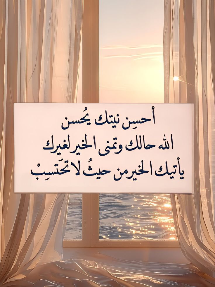 صبحك الله بالخير🌹