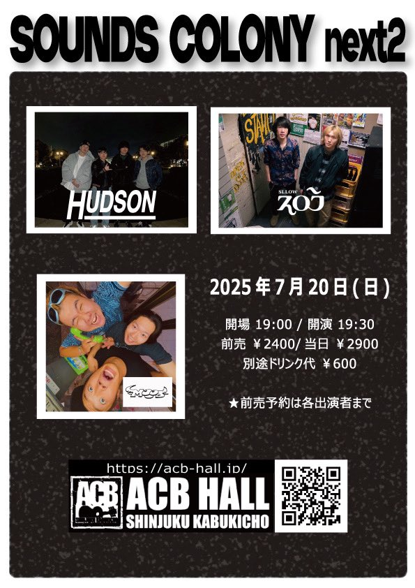 【📢NEW LIVE‼️📢 】

2025.7.20（日）
@新宿ACB HALL

『SOUNDS COLONY next2』

w/
HUDSON
スロウ

開場19:00　/　開演19:30
前売￥2,400　/　当日￥2,900

今年初新宿アシベ！
取り置きはDM又はコメントにて！
