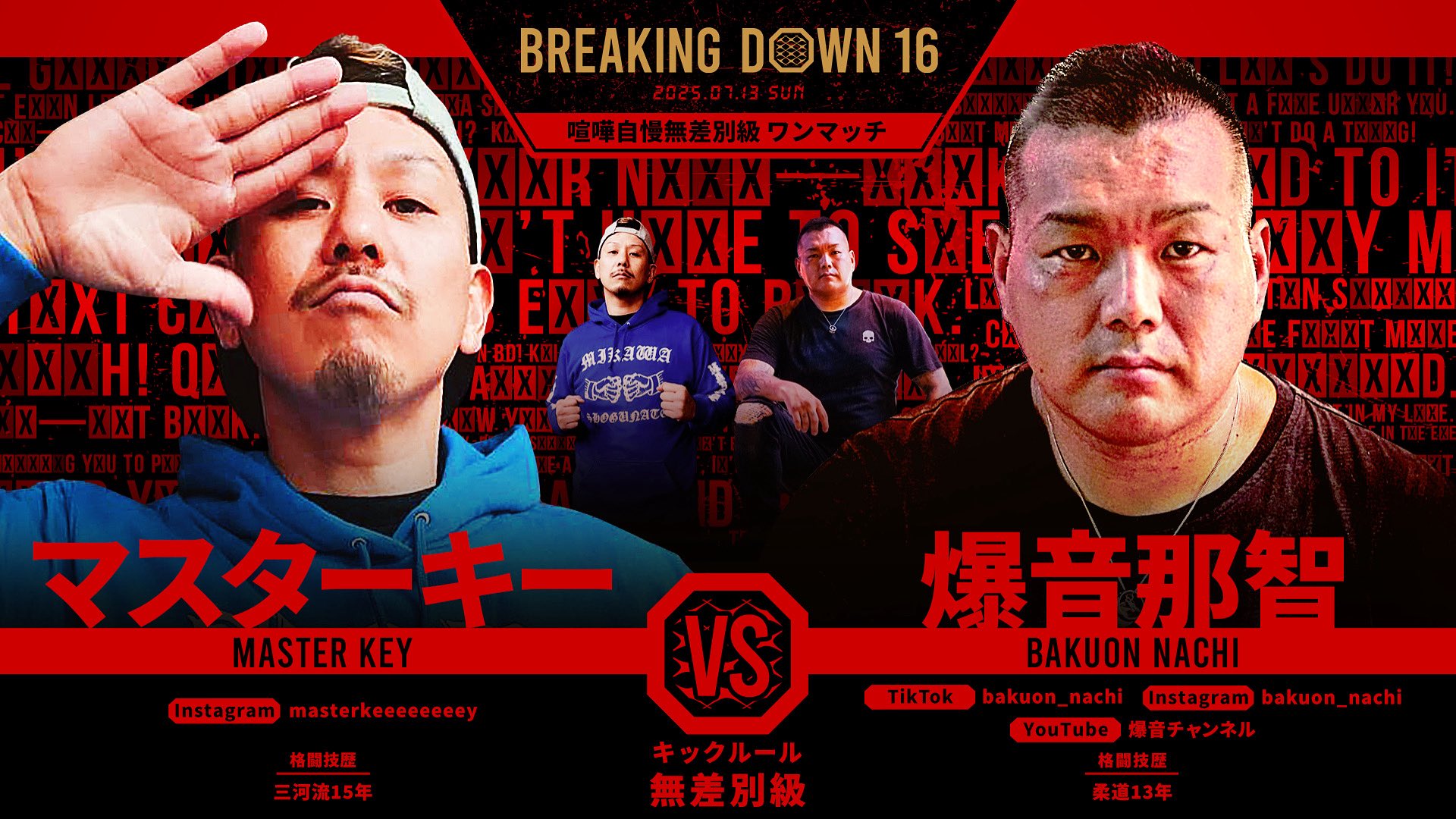 BreakingDown / ブレイキングダウン on X: 