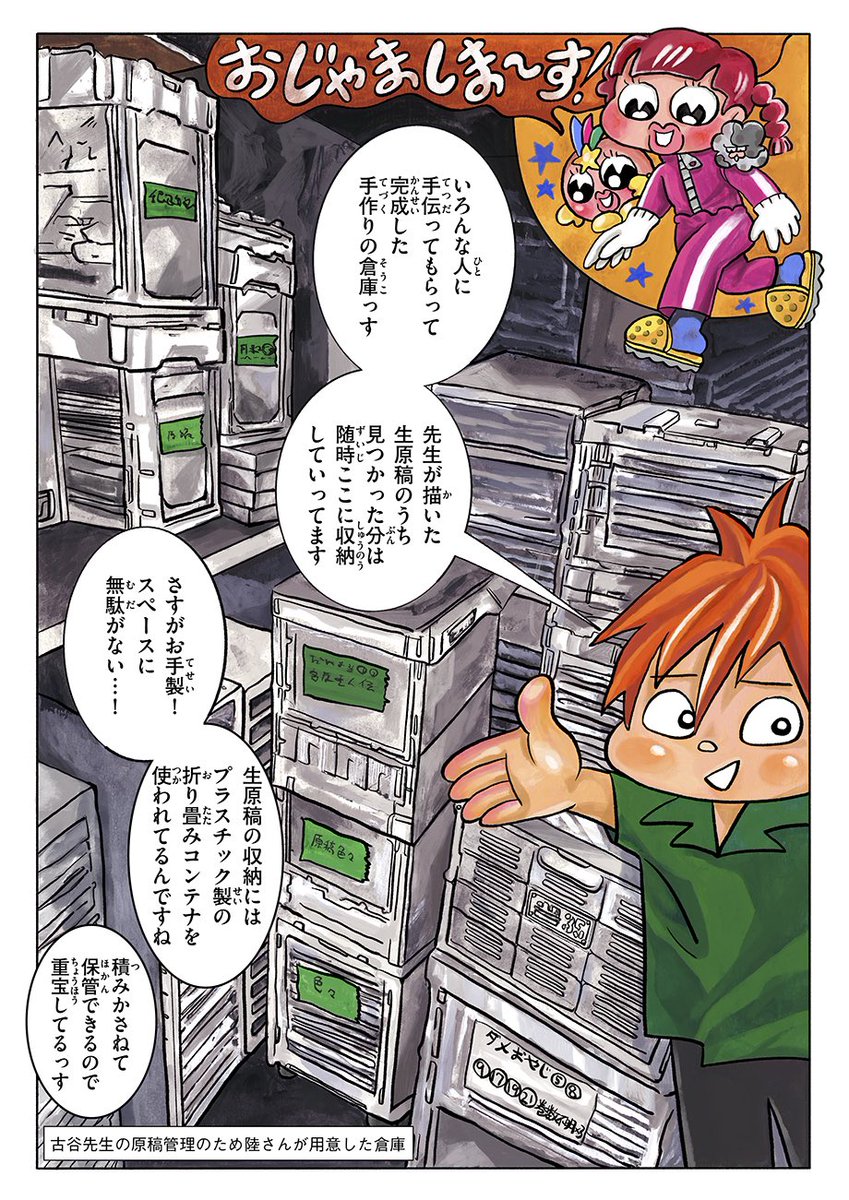 試聴済　上村一夫◆坊やお空をごらん/泣き虫おんな 7インチEP 和モノ　漫画家 上村一夫オフィシャル (@migiwakamimura) / X