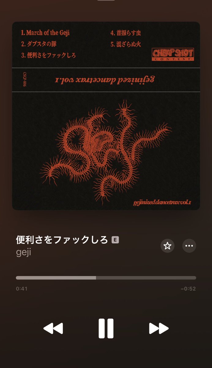 gejihc's tweet image. gejinized dancetrax vol.1 is now on stream.
サブスク配信始まりました。

big-up.style/1PjJNCfRgQ

gang vocal:
@mrkichi 
@celery02 
@Kajirich 

Engineer
@studio_reimei @VincentArdss 

Logo
@ixnxtxexrxnxext