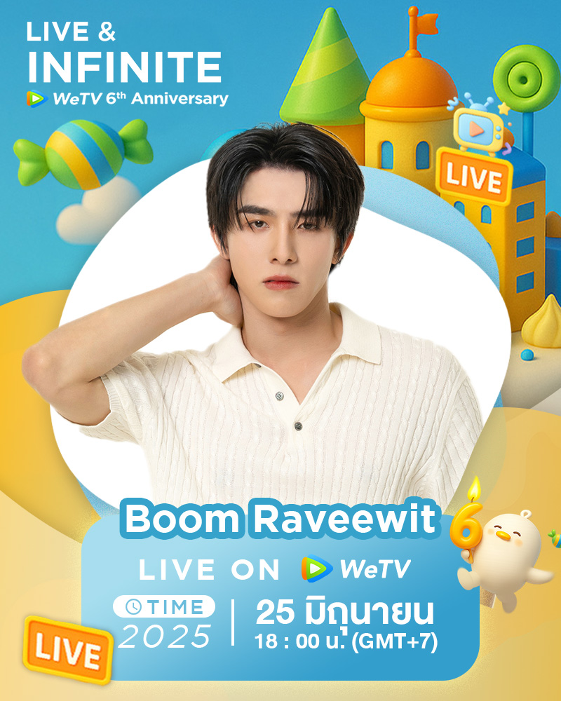 WeTVThailand's tweet photo. 🎉 ฉลองวันเกิดปีที่ 6 ของ WeTV 🎂

เตรียมตัวให้พร้อมสำหรับ ไลฟ์สุดเอ็กซ์คลูซีฟ กับ บูม รวีวิชญ์  ⭐

📍 วันที่ 25 มิถุนายน เวลา 18:00 น. เฉพาะบนแอป WeTV เท่านั้น!

🔗 https://t.co/SblDPUJfOO

✨ อยากถามหรืออยากให้ทำอะไร ทิ้งคำถามไว้ในคอมเมนต์ด้านล่างเลย! 👇

#WeTV6thBDLive 
#BXXMRVW #BoomRaveewit
#WeTV #WeTVAlwaysMore #WeTV6thAnniversary