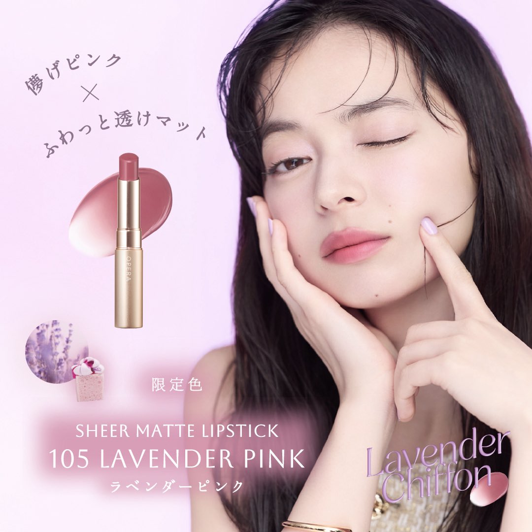 夏の限定色] 儚げピンク×ふわっと透けマット 𝑳𝒂𝒗𝒆𝒏𝒅𝒆𝒓