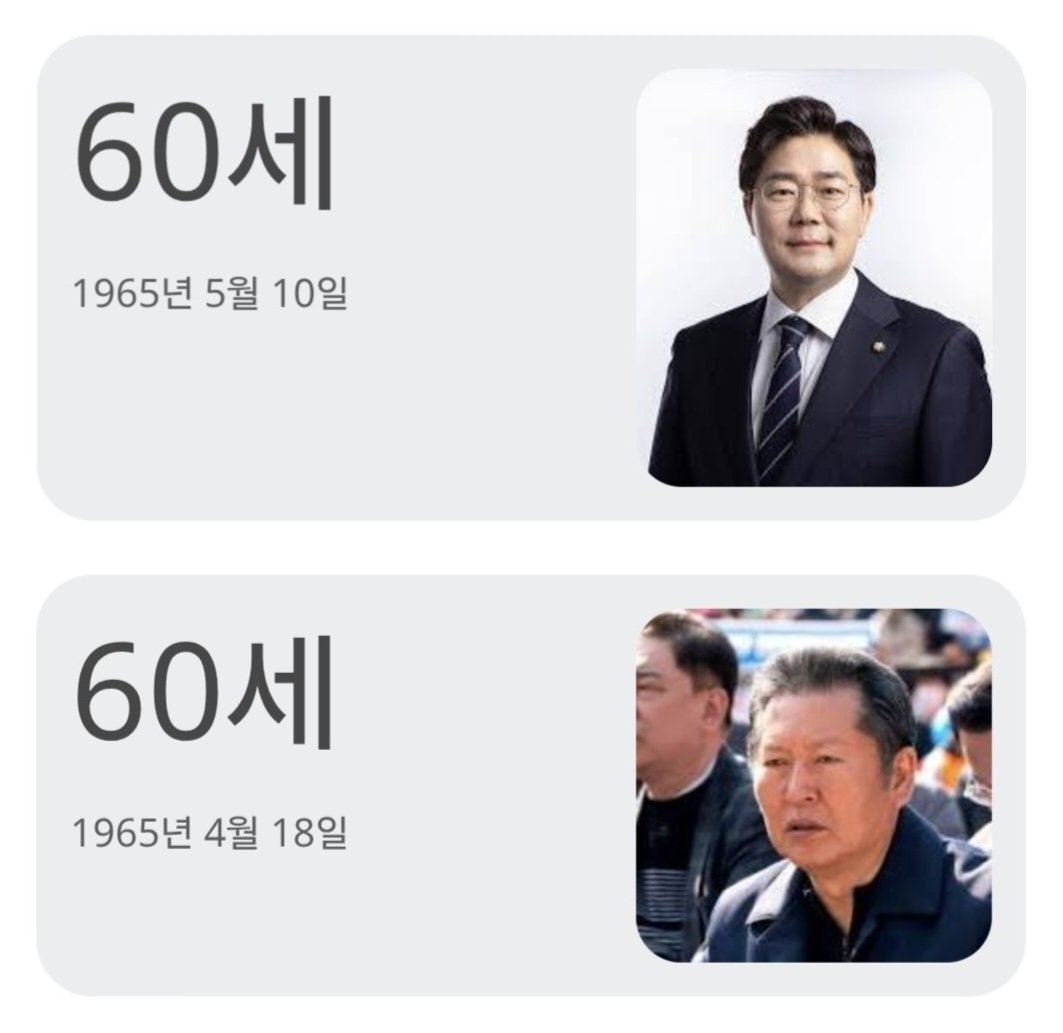 korea_gookmin's tweet photo. 그동악 박찬대가 정청래 부를 때 정청래 정청래해서 좀 버릇이 없는 거 아닌가 했는데 둘이 동갑이었음,,,,,,,,, https://t.co/sNght4lxuX