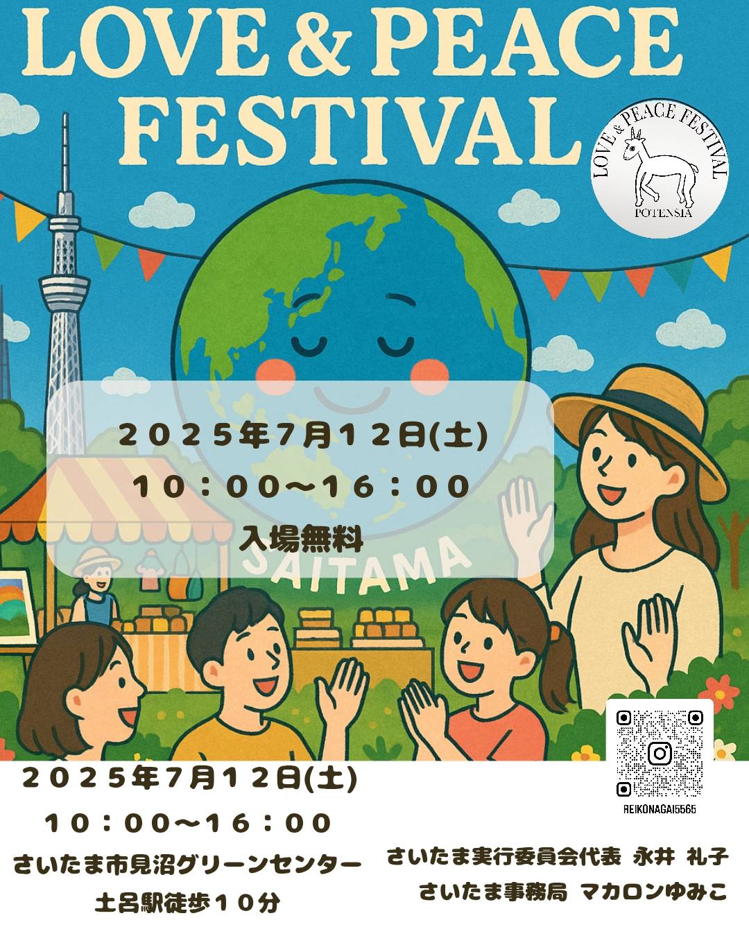 天赦日　願い叶える♡高波動玉〜青龍の瞳〜 よっちゃン (jandUTHhn1TZCaf@) / X