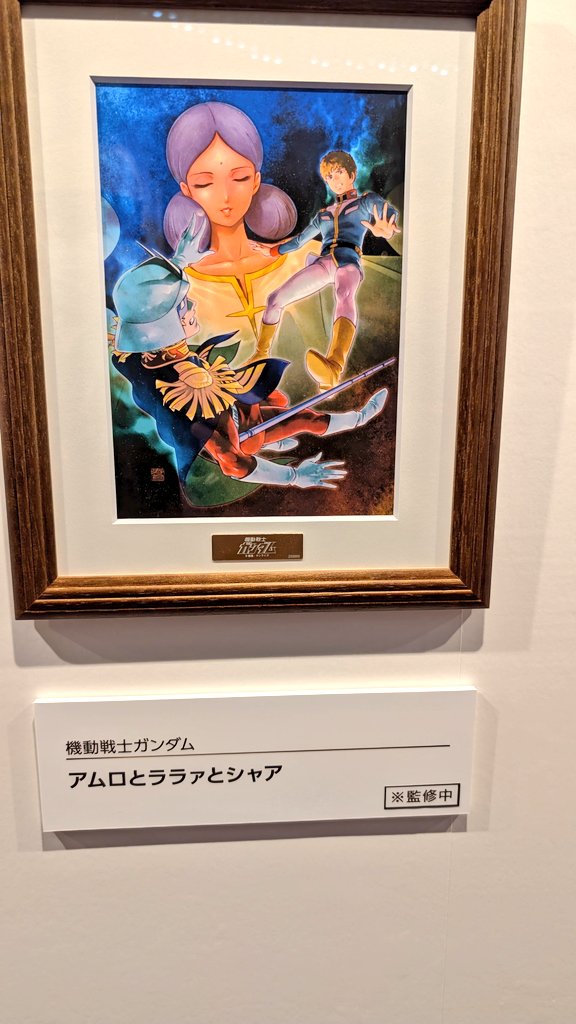 機動戦士ガンダム 株主優待アートコレクション ララァ&シャア バンダイナムコ 株主優待 アートコレクション 機動戦士ガンダム