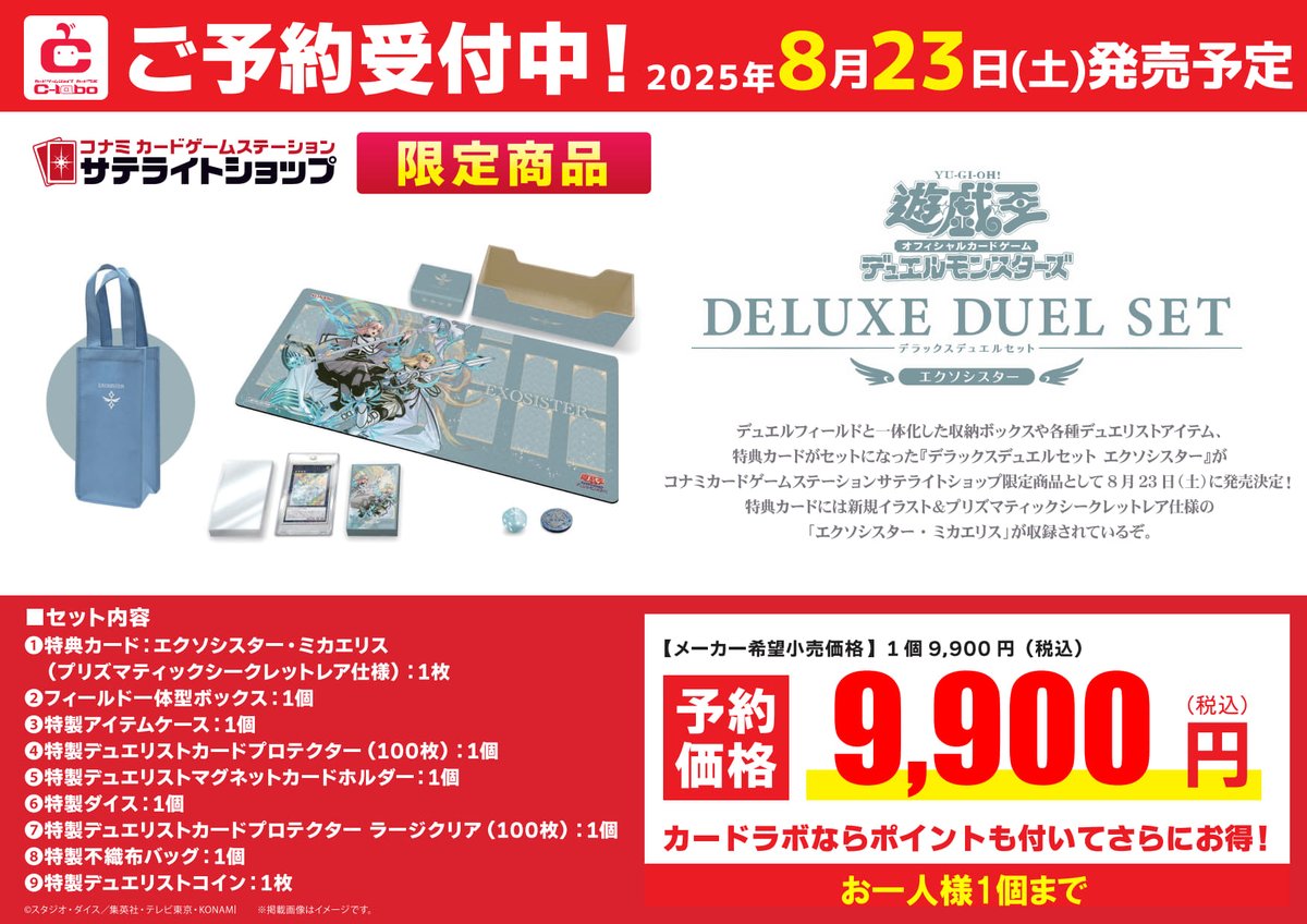 サテライトショップ仙台 on X