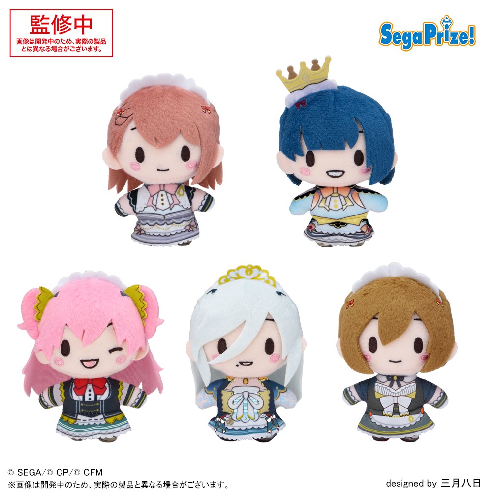 プロセカ マスコット まとめ売り プロセカ グッズ速報! on X: