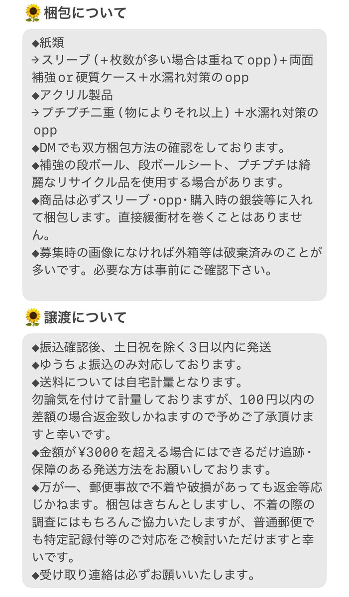 あさの🌈固定ご確認ください tweet media