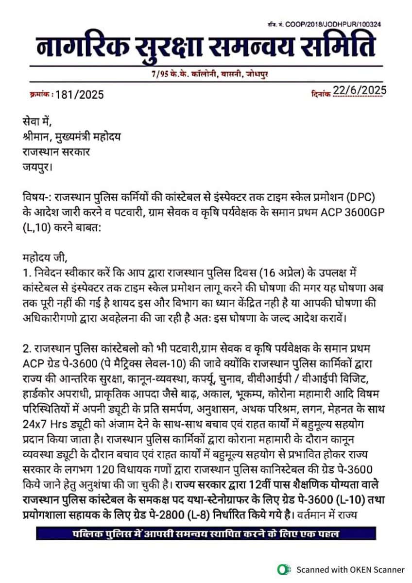 पुलिस दिवस पर मुख्यमंत्री जी की घोषणा अनूसार राजस्थान पुलिस कर्मियो की DPC के आदेश जल्द हो।
साथ ही पटवारी ग्राम सेवक व कृषि पर्यवेक्षक के समान प्रथम ACP 3600GP (L10) हो.
<a href="/RajCMO/">CMO Rajasthan</a> <a href="/BhajanlalBjp/">Bhajanlal Sharma</a> <a href="/bhajanlaloffice/">Office of Bhajan Lal</a> <a href="/Bhajanlalofc/">Office Of Bhajan Lal Sharma</a> <a href="/PoliceRajasthan/">Rajasthan Police</a> <a href="/RajGovOfficial/">Government of Rajasthan</a>
<a href="/jpk_11/">जय प्रकाश कुमावत ,नागरिक सुरक्षा समन्वय समिति</a> <a href="/1stIndiaNewsRaj/">First India News Rajasthan</a>