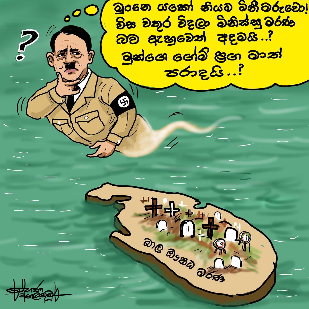 cartoonlka's tweet photo. Cartoon by Rohana Agalakumbura
#lka #SriLanka #KeheliyaRambukwella #RambukwellaFamily #CorruptionLK https://t.co/6YS39baKmK