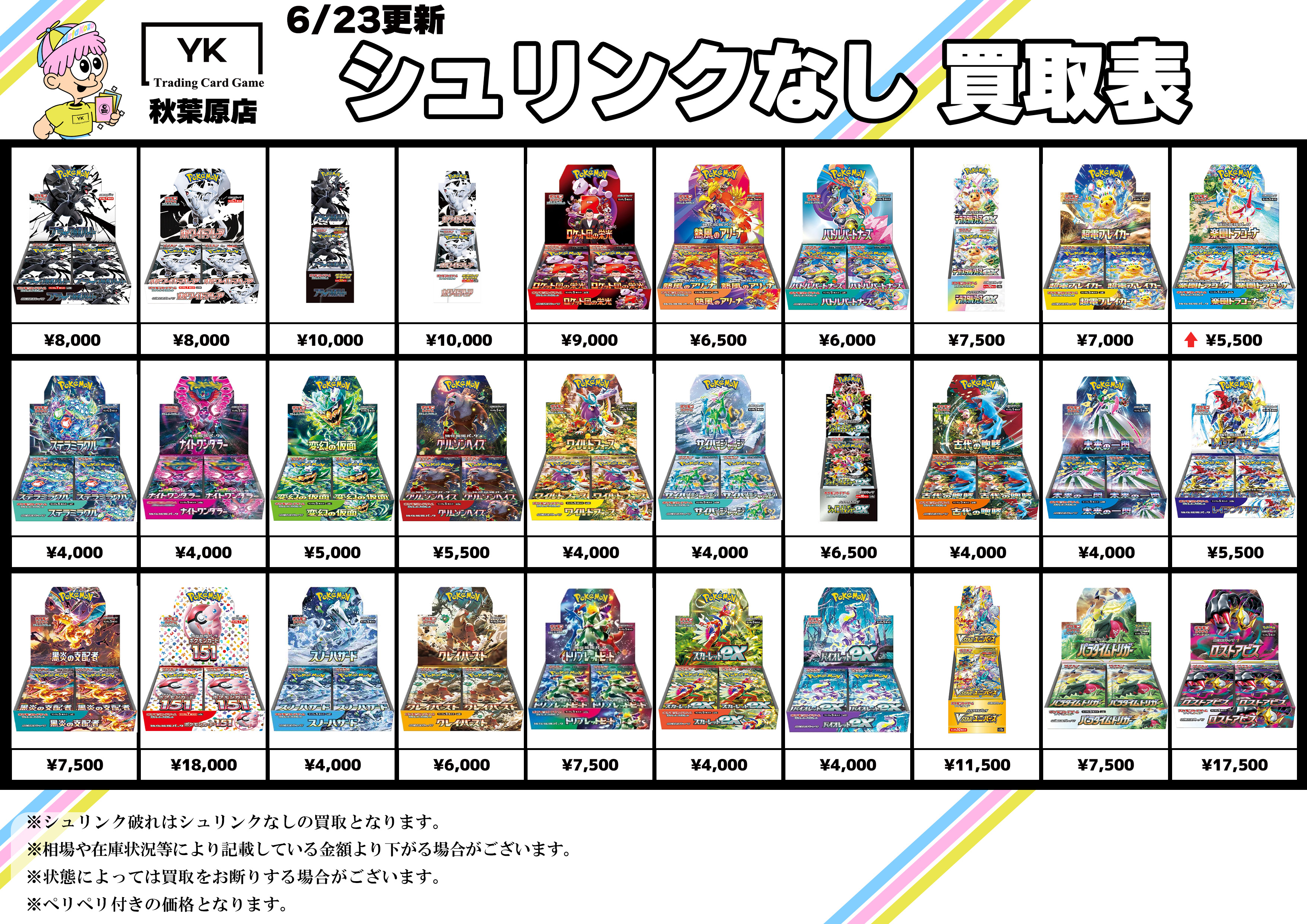 あ*ん様 ポケモンカードゲーム 熱風のアリーナ 2box シュリンク付き