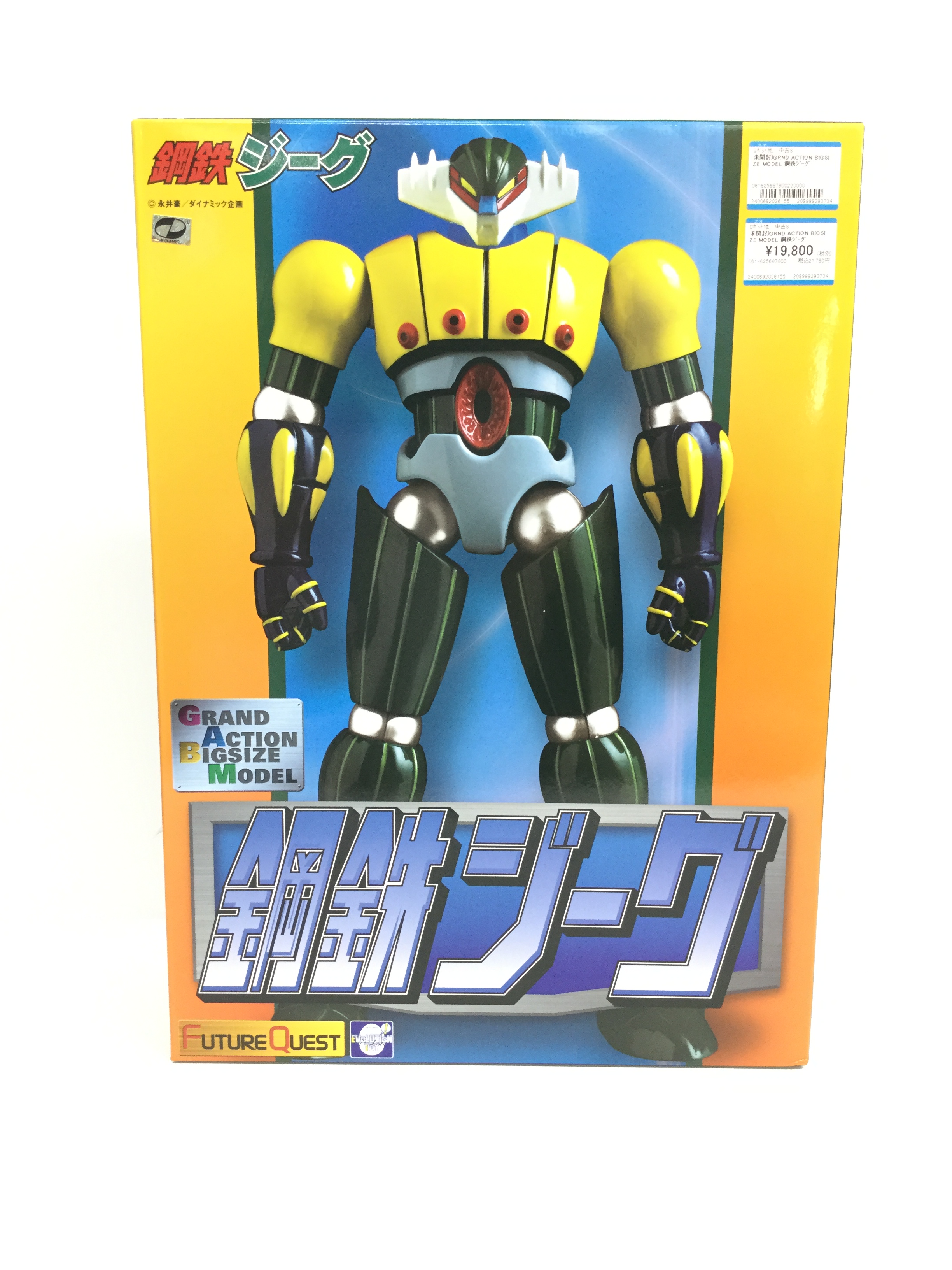 鋼鉄ジーグ バイク 当時物